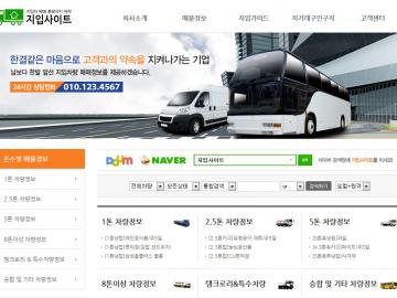 지입사이트형-오렌지-23 디자인 시안