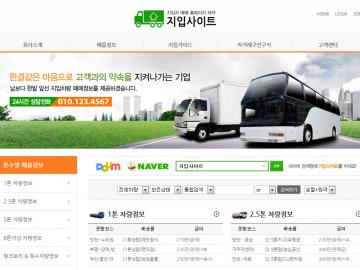 지입사이트형-오렌지-29 디자인 시안