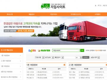 지입사이트형-오렌지-30 디자인 시안