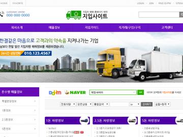 지입사이트형-기타-95 디자인시안