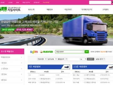 지입사이트형-기타-92 디자인 시안