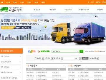 지입사이트형-오렌지-27 디자인 시안