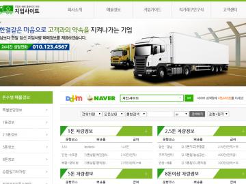 지입사이트형-기타-93 디자인 시안