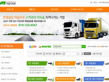 지입사이트형-오렌지-26 디자인 시안