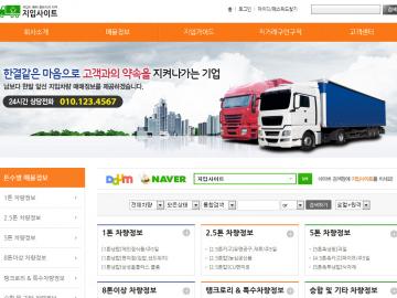 지입사이트형-오렌지-24 디자인 시안