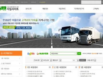 지입사이트형-오렌지-25 디자인시안