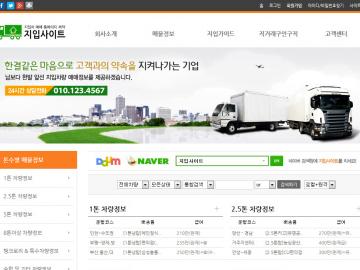 지입사이트형-오렌지-28 디자인 시안