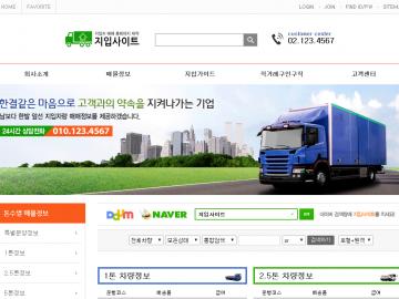 지입사이트형-기타-94 디자인 시안