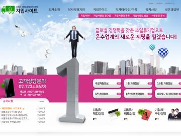 운수회사형-기타-41 디자인시안