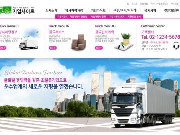 운수회사형-기타-54 디자인시안