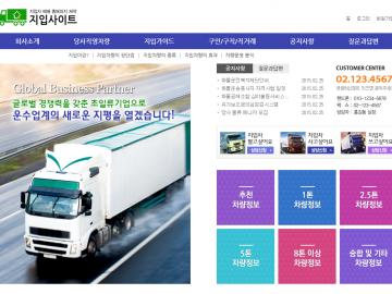 운수회사형-기타-40 디자인시안