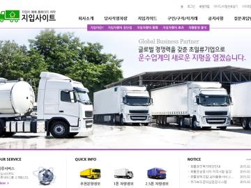 운수회사형-기타-60 디자인시안