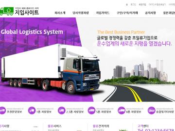 운수회사 기타-72 디자인 시안