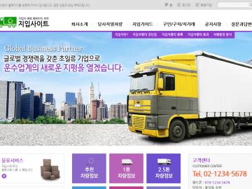 운수회사형-기타-53 디자인시안